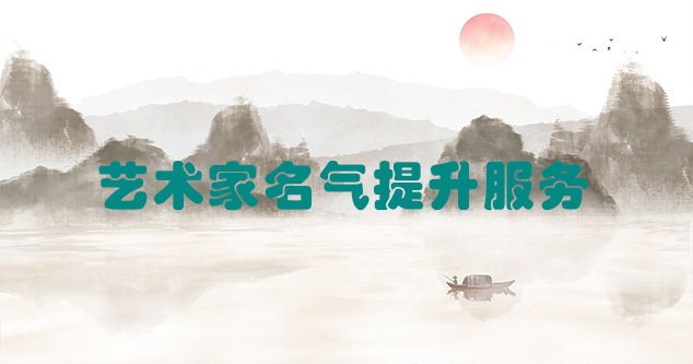 泸西县-艺术商盟为书画家提供全方位的网络媒体推广服务
