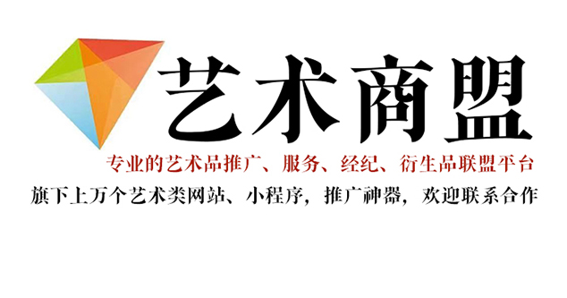 泸西县-书画家在网络媒体中获得更多曝光的机会：艺术商盟的推广策略