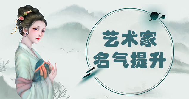 泸西县-书画家如何进行网络宣传推广?