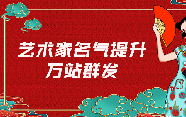 泸西县-哪些网站为艺术家提供了最佳的销售和推广机会？